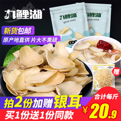 无硫百合干买1送1共500g包邮新鲜大片百合粮油特产干货食用非特级