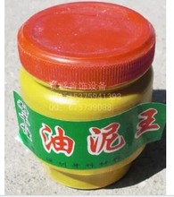 耐高温 小压模泥 油泥王 模具压模泥 打金首饰工具
