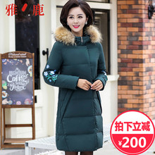 雅鹿妈妈貉子毛领羽绒服女中长款中老年2018中国风新款白鸭绒外套图片