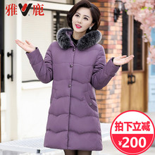 雅鹿中老年羽绒服女中长款貉子领反季妈妈纯色冬季新款加厚外套图片