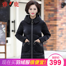 雅鹿中老年羽绒服女时尚妈妈外套女反季妈妈羽绒服中长款冬季新款图片