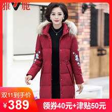 雅鹿妈妈貉子毛领羽绒服女中长款中老年2018中国风新款白鸭绒外套图片