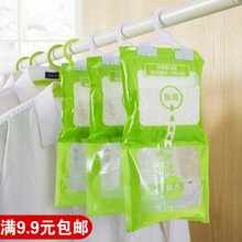 室内可挂式衣柜吸水防潮除湿剂 家用衣橱吸湿袋防霉干燥剂吸潮盒