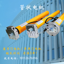 管状电机卷帘门电机遥控器铝合金电动遥控车库卷拉闸自动全套配件