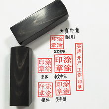 牛角印章制作定制姓名签名私章书法订做雕刻名字个人手章盖章刻张