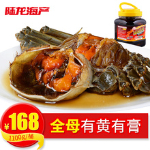 舌尖美食陆龙兄弟海诺醉河蟹1100g 醉蟹大闸蟹 即食上海宁波风味