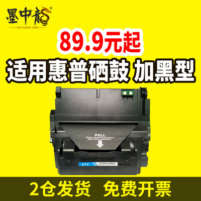 适用惠普Q1338A Q1339A硒鼓 HP1338A HP4200 4200n 4200dtn 4300打印机墨盒38A 42A 42x