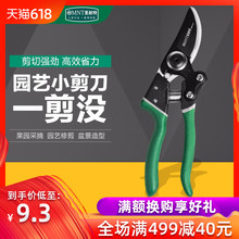 德国美耐特园艺剪刀修枝剪刀花剪家用果树粗枝多功能省力园林剪
