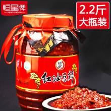 恒星牌豆瓣酱郫县正宗四川非特级红油豆瓣家用小瓶辣椒酱1.1kg