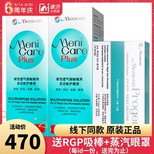 7组AB液 Menicon美尼控苛⒖祌gp硬性隐形眼镜护理液240ml OK镜