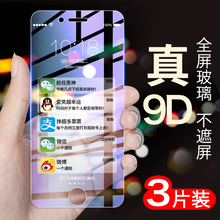 苹果7钢化膜苹果x全屏iphonexr覆盖iphone6手机6s蓝光xr前后XsMax全包7防爆8刚化plus玻璃P防指纹护眼x/5s/se