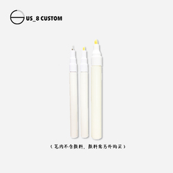 US8球鞋定制DIY二次元手绘空白涂鸦笔