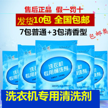 海尔洗衣机波轮滚筒通用桶清洗剂波轮滚筒全自动洗衣机桶洗剂除垢