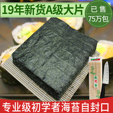 大侠寿司海苔专用大片装50张做紫菜包饭材料食材家用竹帘皮卷工具