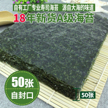 大侠做寿司海苔50张专用材料食材大片皮30枚批发卷竹帘和紫菜包饭