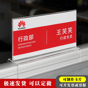 人员工位牌亚克力立式桌牌双面座位牌职位牌屏风办公卡位牌岗位牌