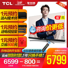 哈曼卡顿音响TCL 65Q2M 65英寸全场景AI全面屏4K超薄平板液晶电视