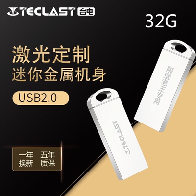 u盘迷你u盘32g