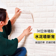 3d立体仿砖墙纸保温墙贴自粘泡沫厚防水室内保暖防寒阳台防潮防霉