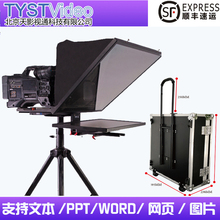 20寸TS 200单屏摄像机单反提词器演播室一体式读稿器 天影视通新款