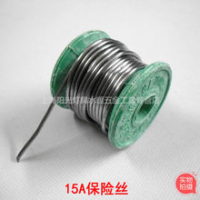 家用保险丝 低压熔断丝 15A保险丝 博隆电器