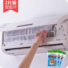 空调出风口过滤网空调防尘网挂壁式空调网过滤纸隔层家用空调滤网