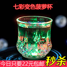 包邮 塑料杯子 酒吧夜场道具创意聚会菠萝杯发光杯七彩LED开关酒杯