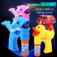 儿童全自动泡泡枪音乐泡泡机电动吹泡泡剑玩具泡泡水棒补充浓缩液