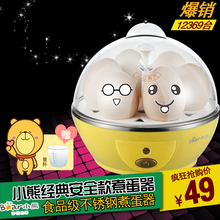 小熊迷你全不锈钢煮蛋器煮蛋机蒸蛋器自动断电蒸鸡蛋器小家电家用