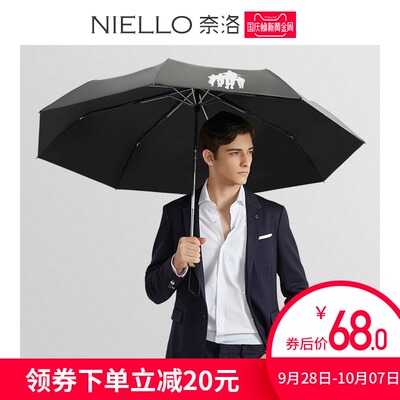 奈洛 军迷系列户外用品全自动雨伞折叠男双层加大三折两用晴雨伞