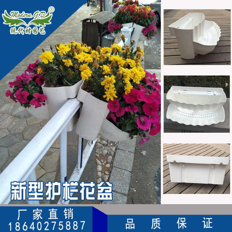 镇店之宝护栏道路组合塑料花盆长条栏杆种植架多层立体悬挂种植槽