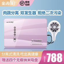 金满圆洗菜机全自动果蔬清洗机解消毒机等离子杀菌去农残食材净化
