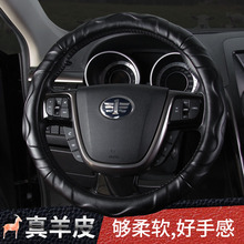 一汽新奔腾B50 B70 B30 X40 骏派D60 R7森雅S80 X80方向盘套 真皮