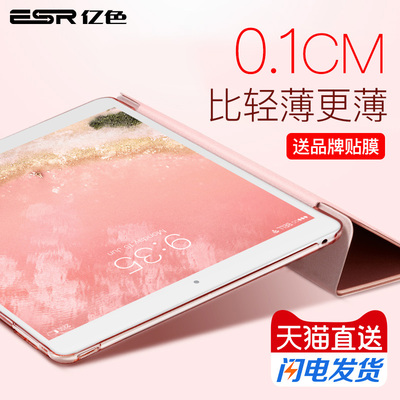 亿色 ipad mini4保护套mini2硅胶迷你3防摔壳薄iapd苹果平板软1皮网红简约mini7.9英寸电脑超薄日韩i派皮套
