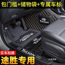 2019现代途胜脚垫全新途胜全包围脚垫大包围脚垫子改装 专用于16