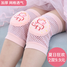 宝宝爬行夏季儿童护膝婴儿护肘幼儿加厚夏天小孩学步膝盖防摔透气