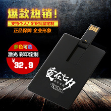 创意汽车载u盘16G公司商务个人礼品移动电脑金属名片式U盘卡片礼品投标定制LOGO优盘 2.0高速个性 ㊣U盘32g