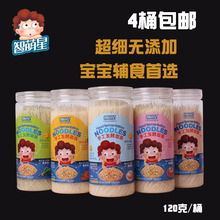 36个月婴幼儿食品120 智萌星手工发酵面条宝宝辅食超细营养挂面6