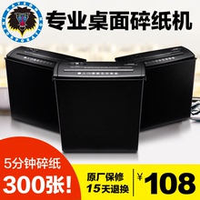 雷盛桌面碎纸机小型办公家用便携迷你电动文件颗粒条状粉碎机商用