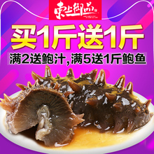 辽参刺参海渗即食礼盒500g批发 即食海参 野生海参大连 东上御品
