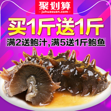 东上御品 野生海参大连 即食海参 辽参刺参海渗即食礼盒500g批发