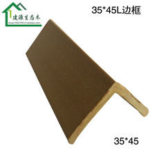 生态木配件 建源 45L边型框 生态木吊顶 阳角线 生态木35