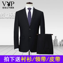 花花公子贵宾西服套装男士大码商务职业正装面试西装新郎结婚礼服