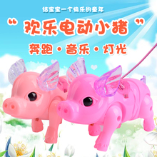 牵绳猪电动发光音乐走路拉线水晶萌萌猪儿童玩具礼品热卖 抖音同款