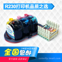 包邮 染料墨水 r230连供 爱普生r230喷墨打印机连供系统 R230墨盒 官方另色鬼连供适用爱普生r230连供墨盒