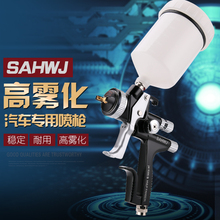 德国SAHWJ喷枪4000B汽车喷漆枪1000B上壶钣金油漆枪5000B高雾化