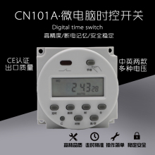 CN101A时控开关微型电脑断路英文自动断电广告定时器C220V110V12V