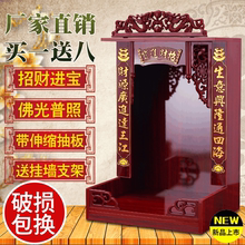 红木色财神爷佛像招财观音供台佛龛神台神柜木纹供台供桌广式吊柜
