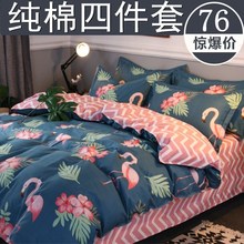 四件套全棉纯棉网红床单被套床上用品简约家纺婚庆1.8m床上四件套
