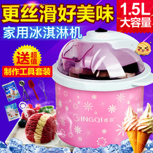 樱旗冰淇淋机家用全自动DIY儿童水果甜筒雪糕机冰激凌机器全自动